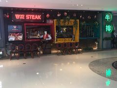 -牛排叔叔自助餐厅(太原万达店)