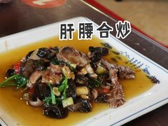 肝腰合炒-新繁老號豌豆汤饭店·江湖菜(宝光寺店)