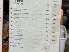 -公利真料竹蔗水(中环店)