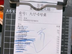 -重庆古老火锅