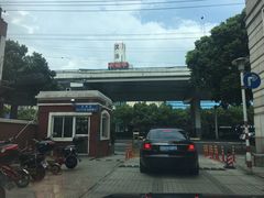 -文治福邸东区-车库