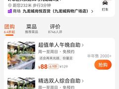-集杰尚品海鲜烤肉火锅自助餐厅(经区九龙城店)