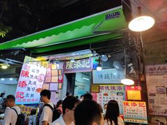 门面-陈添記·祖傳爽鱼皮·西关老字号(广州首店)
