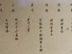 -桐寿司Sushi Tong