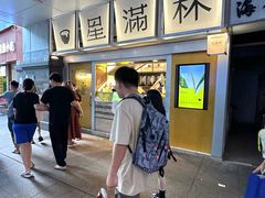 -星满杯TEAFUL(罗湖东门店)