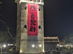 -赤坎·广东华侨国际旅游度假区