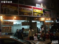-兴记菜馆