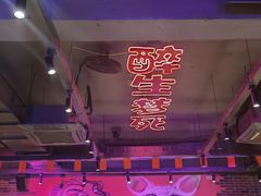 -本色.小马哥烧烤(五一路总店)