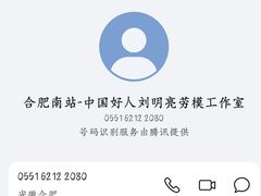 -合肥南站