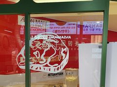 -安又胖韩国烤肉(泰达永旺店)
