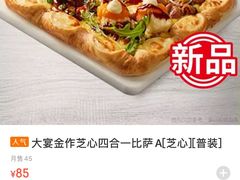 -必胜客(嘉兴万达店)