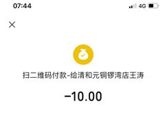 -清和元(铜锣湾店)