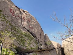 -崂山仰口游览区
