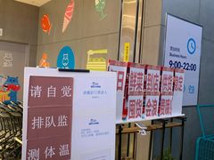 -盒马鲜生(莱蒙都会店)