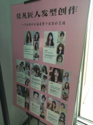 -MOVAN HAIR莫凡匠人发型屋
