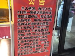 -傅强排骨(成都总店)