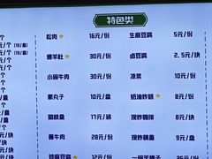 -老磁器口豆汁店(马家堡店)