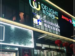 -东方悦邻Mall