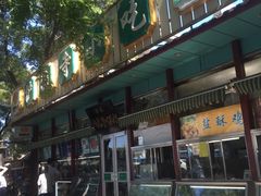 -护国寺小吃(新街口店)