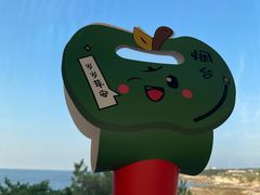 -海岛日记(养马岛店)