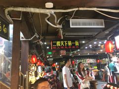 -胥塘陆氏小馄饨