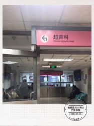 -北京妇产医院(东院)