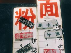 -易裕和·长沙米粉(友谊路店)