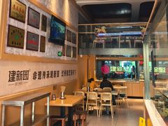 -建新园云南过桥米线(东华店)