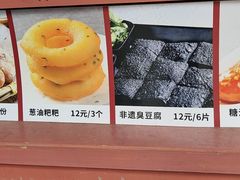 -火宫殿·小吃王国(坡子街店)