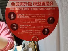 -竹犇番茄火锅(长风街店)