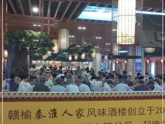 -秦淮人家风味酒楼(赣榆店)