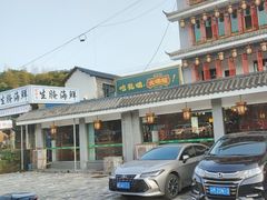 -大鸽饭(平湖公园店)