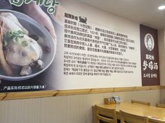 -高社长参鸡汤(高丽街店)