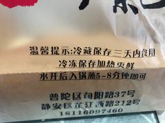 -一品净素包子(旬阳路店)