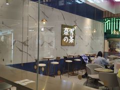 大堂-奈雪的茶(印象城店)