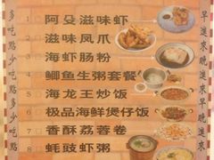 菜单-阿殳菜馆·私厨(水围村店)