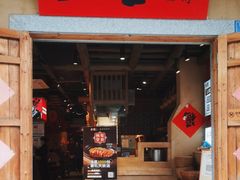 门面-乡里八闽·福州乡土菜(西园店)
