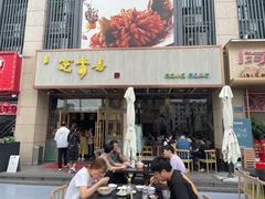 -笑来喜馄饨小笼工坊店(湖滨街店)