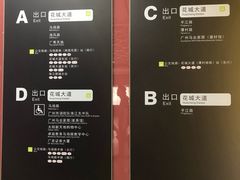 -潭村(地铁站)