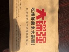 -大锅强·蒸海鲜青岛菜(吾悦广场店)