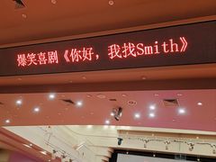 -北京喜剧院