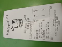 -迷客夏Milksha(无锡苏宁店)