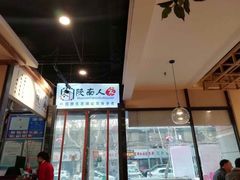 -钟记家菜(红专南路店)