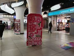 -原宿春天购物广场