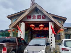 -北极村旅游风景区