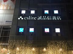 -诚品(信义店)