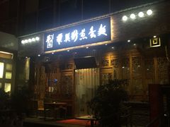 -华兴街煎蛋面(总店)