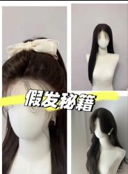 -唐风采假发补发定制