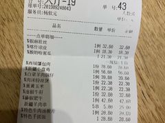 账单-北疆饭店(沙坪坝印象汇店)