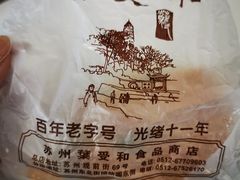-叶受和(观前街店)